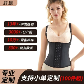 塑身上衣;收腹带收腰带;塑身连体衣