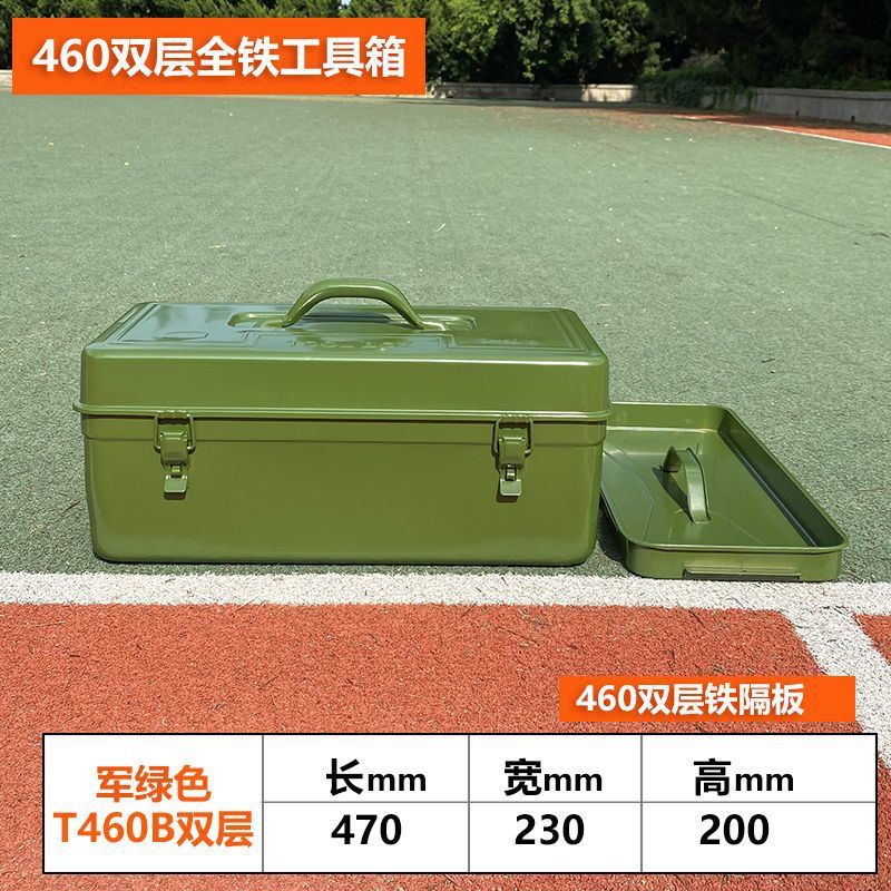加厚铁皮工具箱大中小号家用五金铁制工具盒铁箱手提式收纳盒车载|undefined
