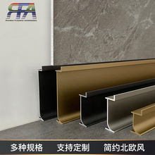 铝合金内嵌踢脚线瓷砖木地板护墙板墙贴金属嵌入式地脚线包边室内