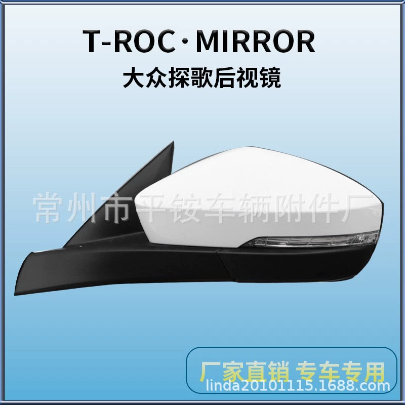 Подходит для Volkswagen 17-22 T-ROC зеркало заднего вида T-ROC зеркало заднего вида