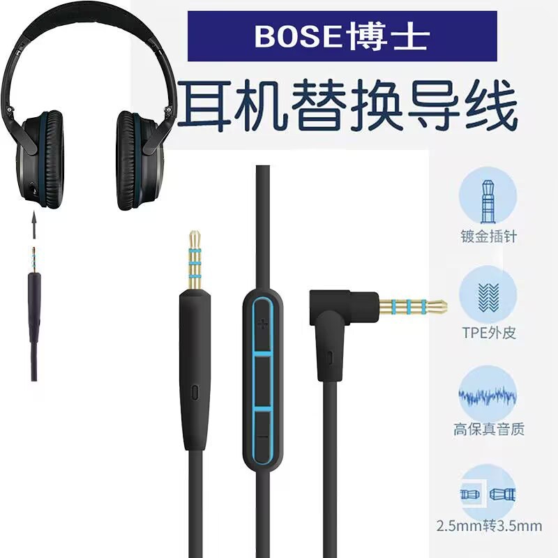 Aplicable a Dr. Bose QC25 auriculares cable de audio QC35 cable de audio QC45 Apple Android conector auriculares image 3