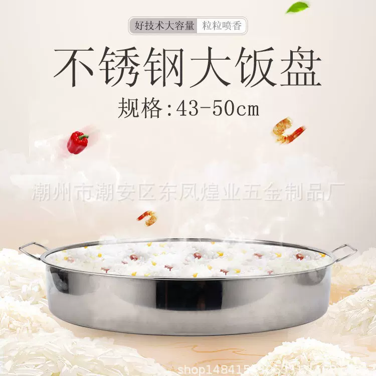 厂家不锈钢年糕凉皮盘 加厚带手柄双耳糕果盘 凉皮锣锣蒸饭盘