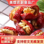 【独立包装】灰枣夹核桃仁红枣夹心椰枣抱抱果孕妇零食礼盒蜜枣