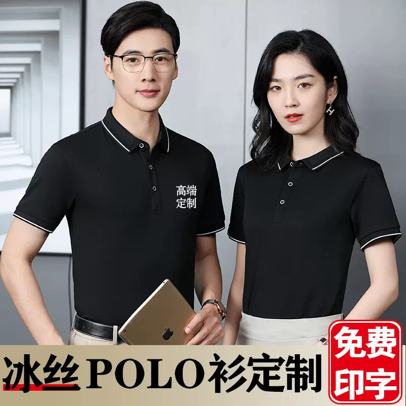纯棉polo衫定制印logo翻领短袖工作服刺绣字广告文化衫印标企业服