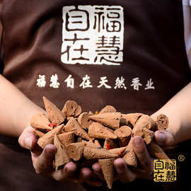 烟供食子塔香药供慈悲甘露香烟施菩提粉海涛法师上供下施厂家批发