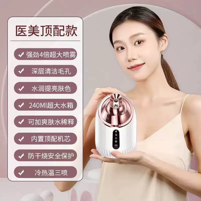 注氧仪器美容冷热纳米补水家用脸部面部注氧喷雾精华高压导入水氧