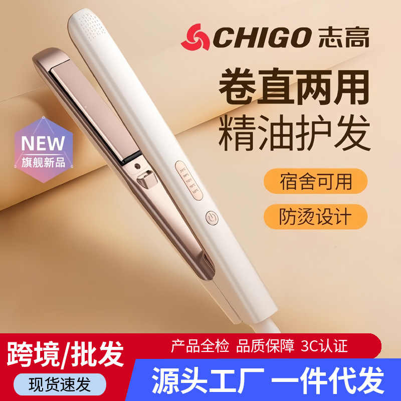 Zhigao Electric Hair Straightener and Curling Iron, Dual-Use for Salon and Dormitory, Hair Straightening Iron, Factory Wholesale