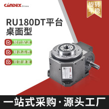 RU180DT平台桌面型间歇多工位转台分度盘凸轮分割器厂家高精度