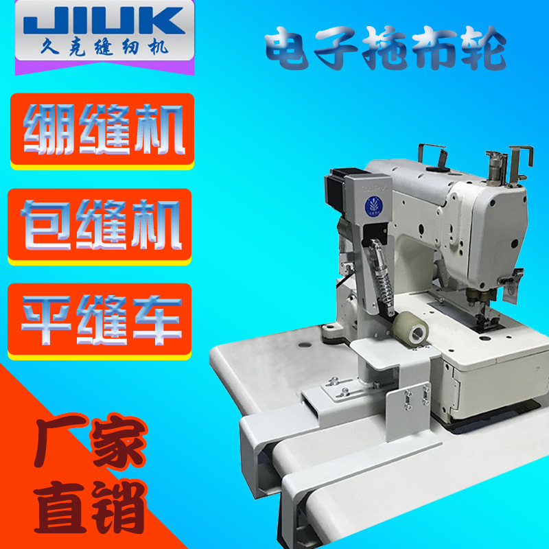 Fábrica directa máquina de coser fregona electrónica rueda neumática fregona eléctrica rueda ropa costura dispositivo auxiliar remolcador trasero