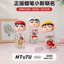 蜡笔小新联名高硼硅玻璃杯正版可爱公仔头学生水杯420ml卡通便携