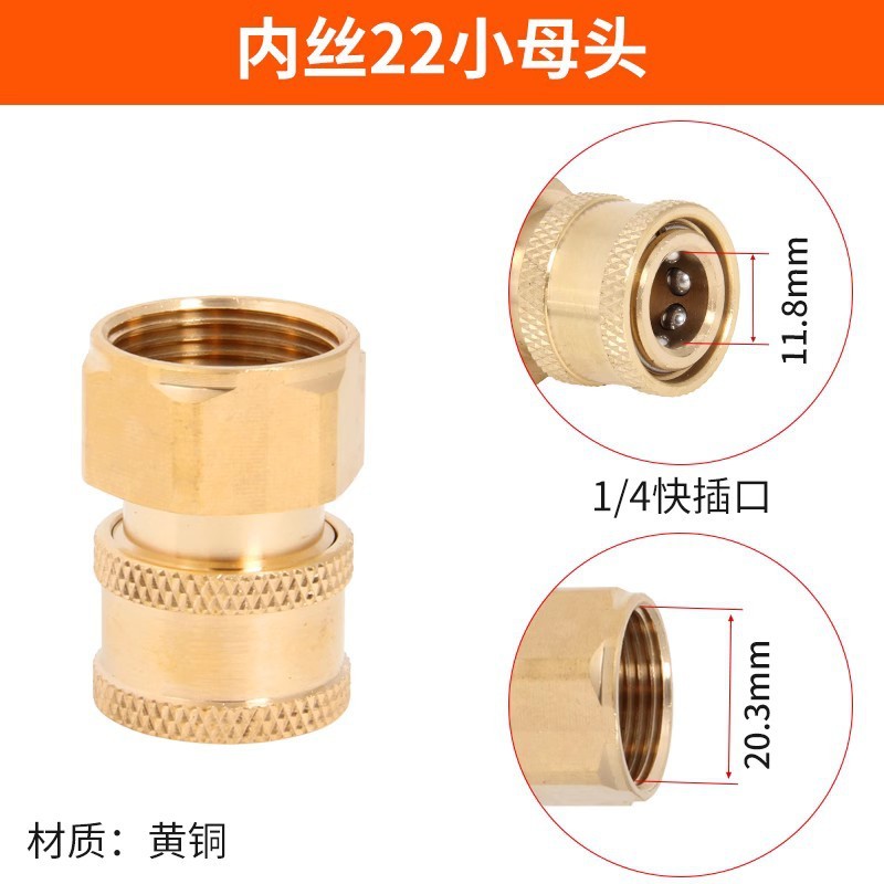 高压水枪水管快速接头洗车机出水嘴清洗机2分快接1/4黄铜380配件|undefined