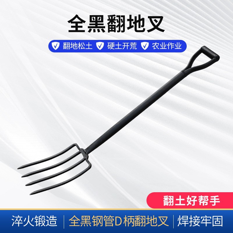 园林锹园艺铲 松土翻地钢叉铁锹 锹铲户外挖掘挖土四齿叉