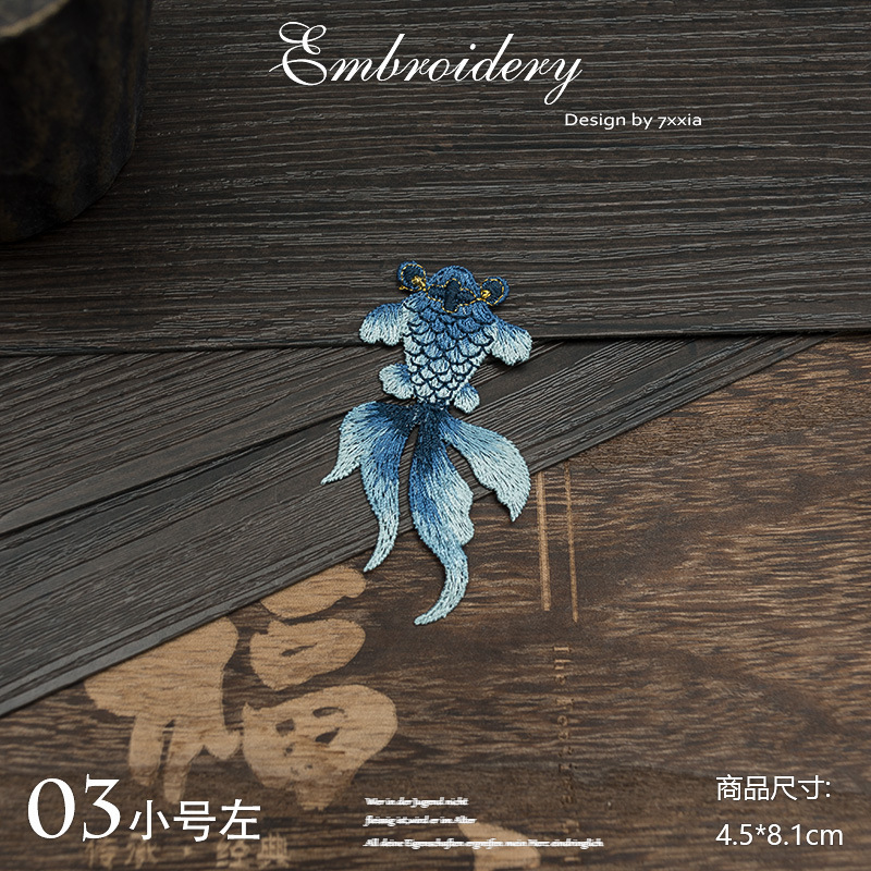 中国風のアンティーク衣類パッチ金魚刺繍エスニックスタイル対称布パッチ DIY 装飾アクセサリーアップリケ|undefined