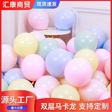 10寸双层马卡龙气球婚礼布置生日派对装饰彩虹气球拱门乳胶气球