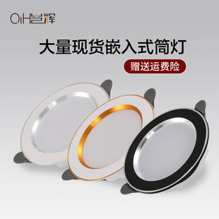 Downlight recessed led spotlight ceiling lamp hotel project living room home hole lamp Zhongshan lamp downlight wholesale