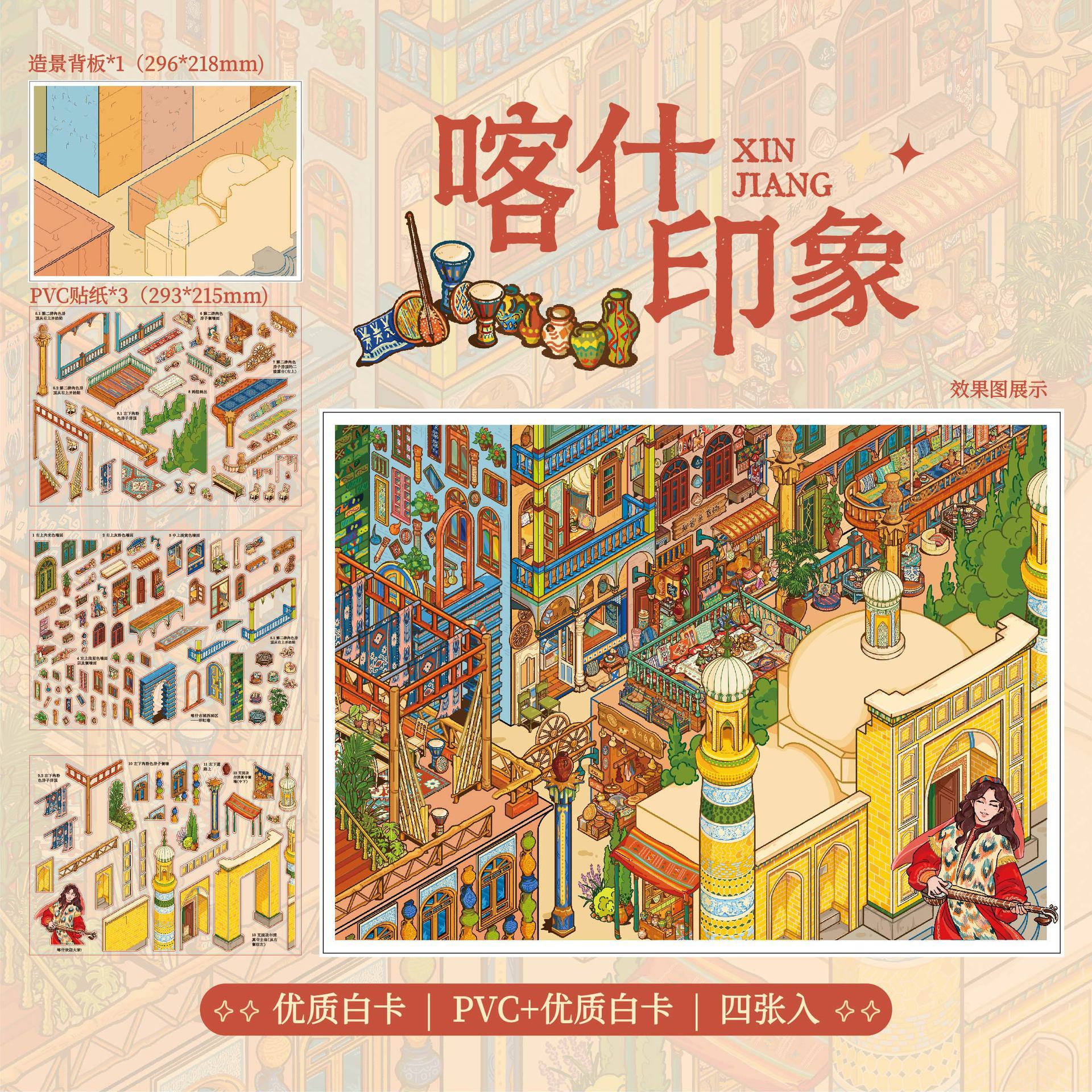 Mr. Paper Star Dream Prince, Pegatinas 3D con Ilustraciones de Paisajes, Miniaturas para Aliviar el Estrés, Pegatinas Planas, Suministros Culturales de Yiwu Moyan
