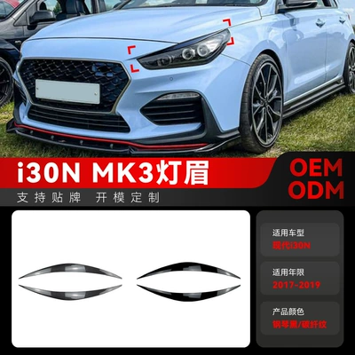 Suitable for 2017-2019 Hyundai I30 I30N Mk3 Headlight Car Light Eyebrow Car Sticker Exterior Cross-Border Modification