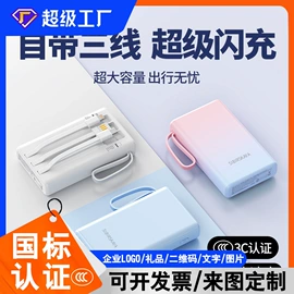 移动电源;手机充电器;智能影音