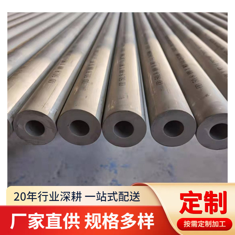 供应青山SUS310S不锈钢管2520不锈钢无缝钢管S31008缓冲管厂家