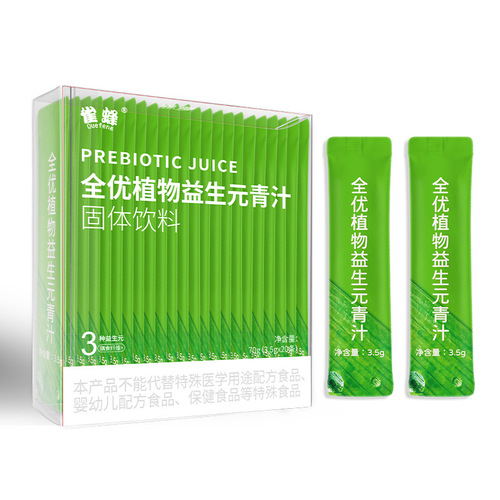 Free shaker cup full-quality plant prebiotic green juice barley green juice powder batch fermented green juice barley seedling powder