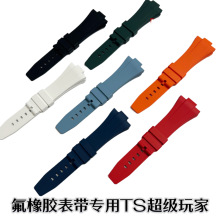 工厂现货手表带亲肤耐磨防水适配天唆超级玩家prx系列运动风表带