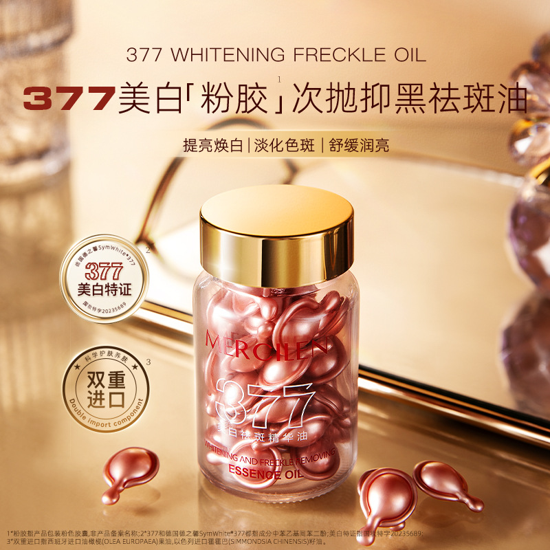 Brightening moisturizing smoothing essential oil