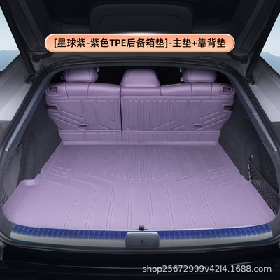 Suitable for Xpeng P7 Trunk Mat - planet-purple-purple-tpe-trunk-mat-main-mat-backrest-mat-xpeng-p7