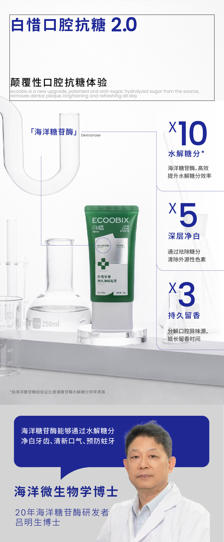 白惜氨基酸牙膏清新口气护龈舒敏持久留香清爽修护抗糖焕白75g.厂-阿里巴巴