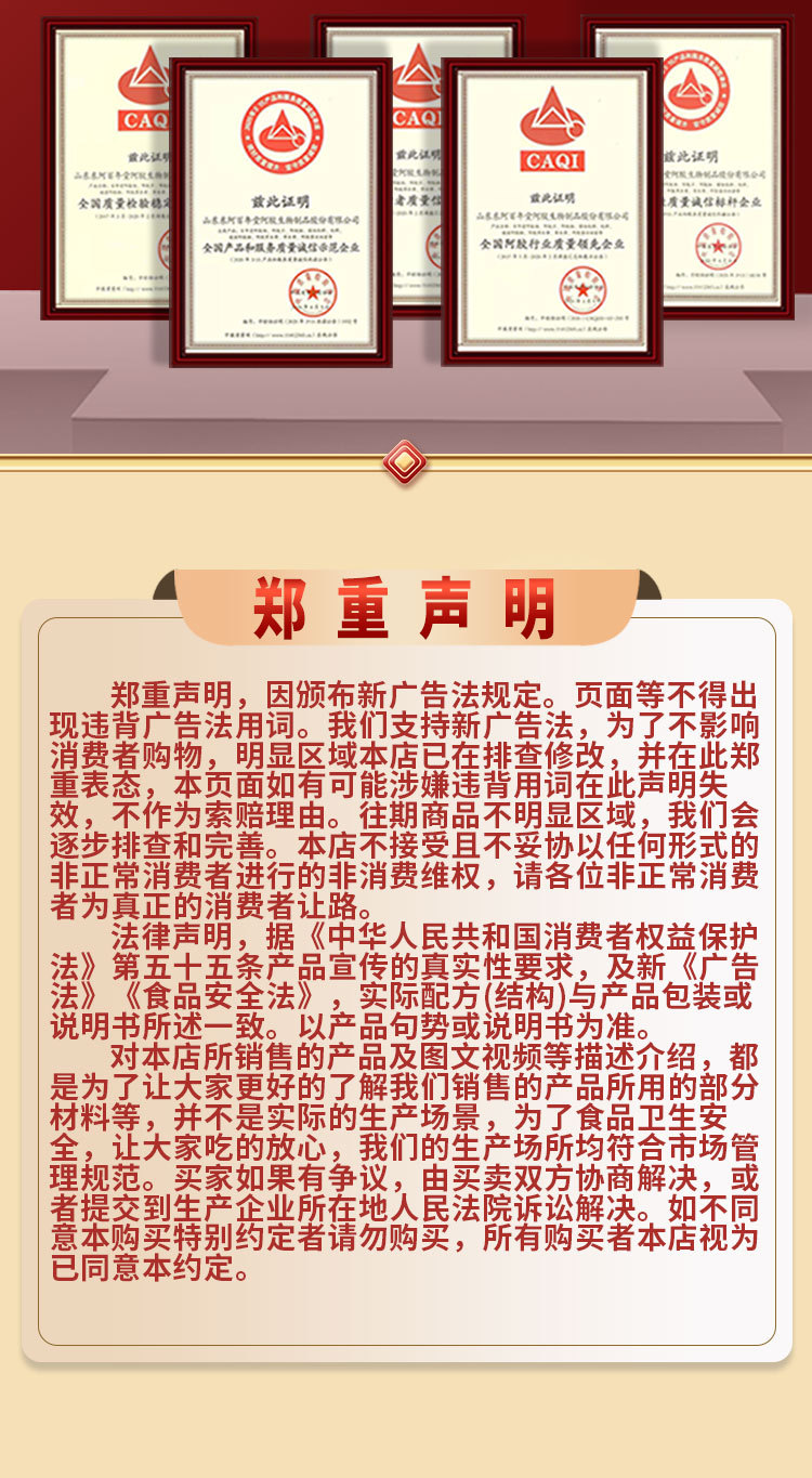 Ejiao & Ginseng Herbal Paste (阿胶人参膏) — Non-Heritage Crafted Herbal Paste, 280g Gift Box preparation