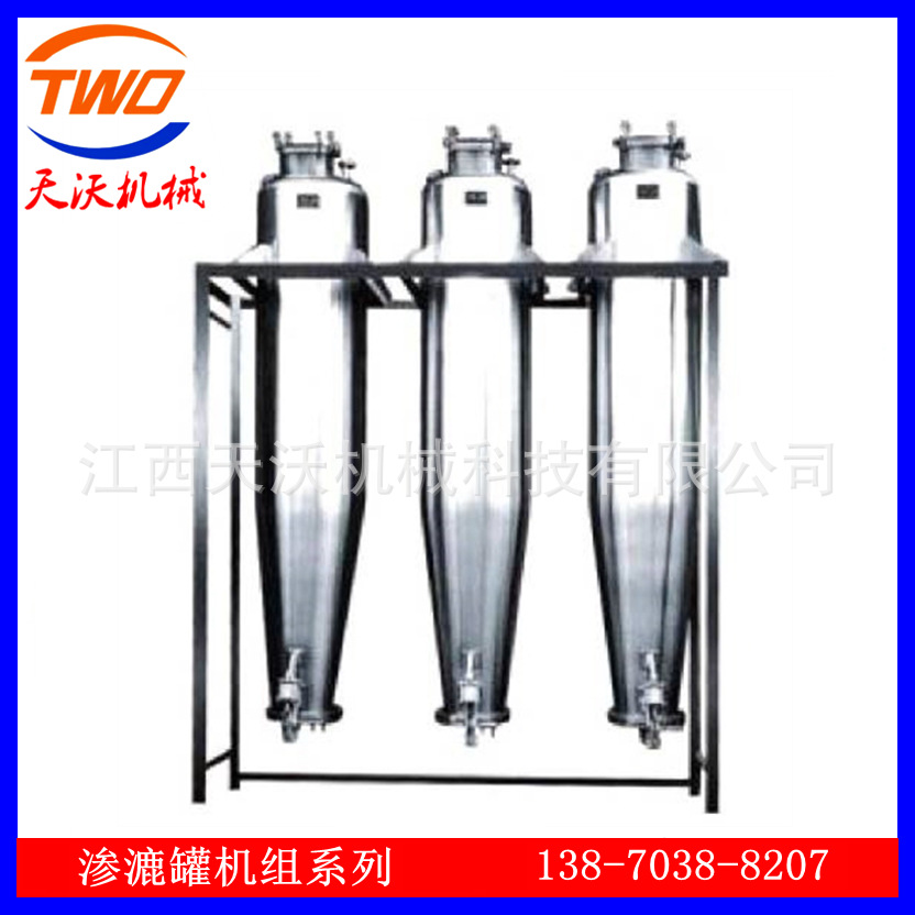 304不锈钢渗漉罐 中草药渗漉罐计量罐 实验室科研渗漉罐 天沃机械