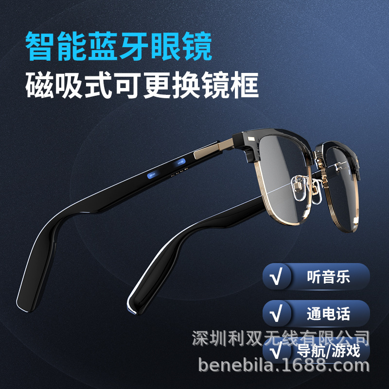 触听智能眼镜G1可磁吸换框蓝牙眼镜可打电话听音乐启动语音助手