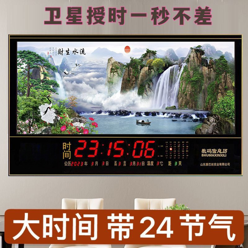 新型デジタル万年暦全自動更新時間授時電子時計壁掛け家|undefined