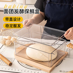 生地発酵箱パントースト覚醒麺箱食品級キッチン収納箱焙煎専用冷蔵庫保存箱