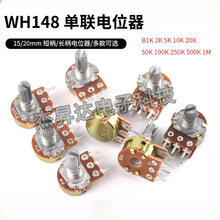WH148 B10K���� ˫����λ��15MM 20MM 1K2K5K20K50K100K250K500K