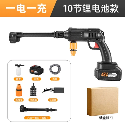 machine portable cleaning machine multifunctional – High pressure car wash water gun - ten-batteries-one-battery-and-one-charge-carton-version