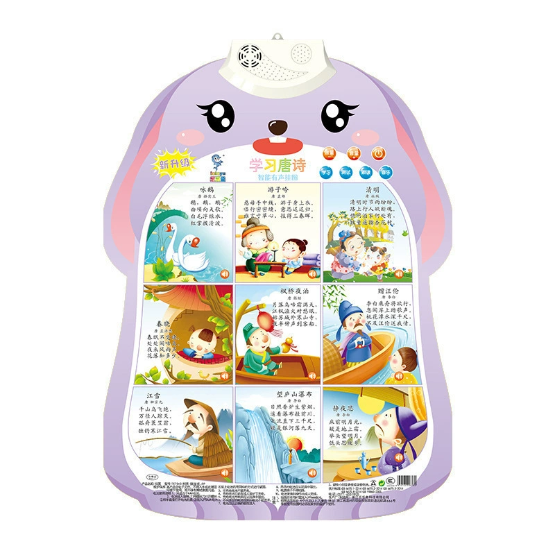乐乐鱼 Rabbit, flip chart, cute toy, teaching brainteaser, with sound, early education