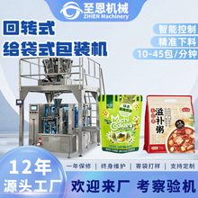 全自动五谷杂粮包装机大豆小米给袋机山楂青稞茶颗粒给袋式包装机