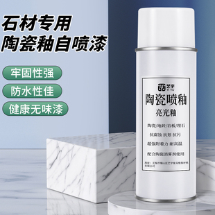 ✅ Stone Gloss Glaze Marble Tile Ceramic Glaze Paint Self-Spray Glaze Gloss Glaze Defogger Matte Glaze