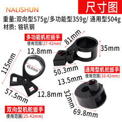 Multifunctional rudder wrench, steering wheel inner ball head screw disassembly tool, auto repair and maintenance rudder stock sleeve