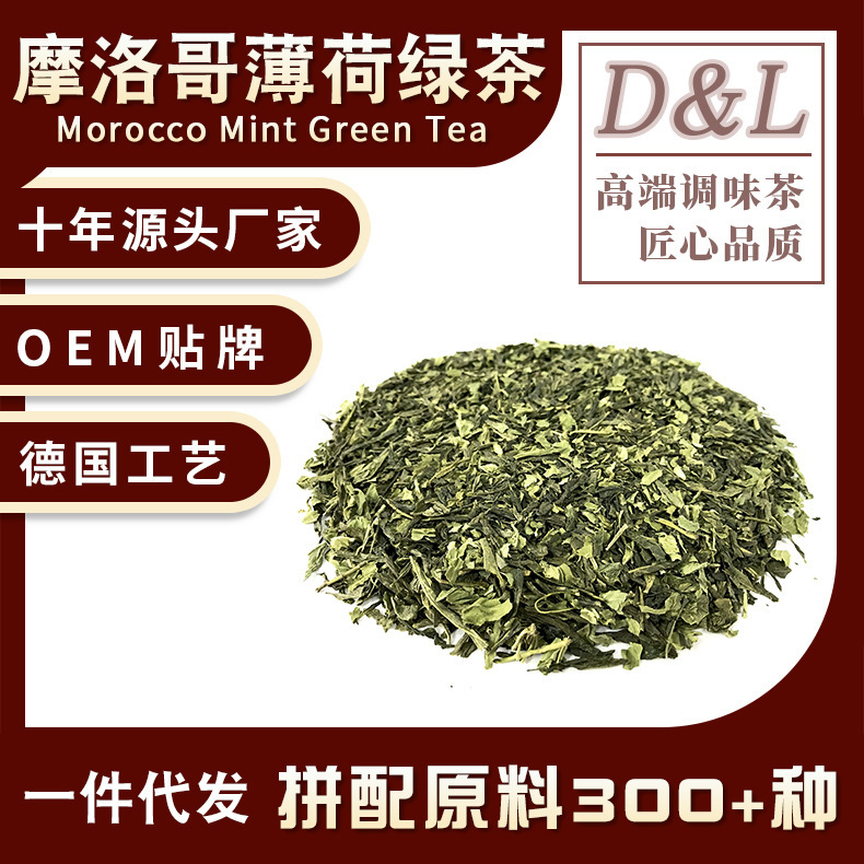 Moroccan mint green tea Mint Fruit tea tea drink green tea bulk fruit tea raw materials wholesale one-piece delivery