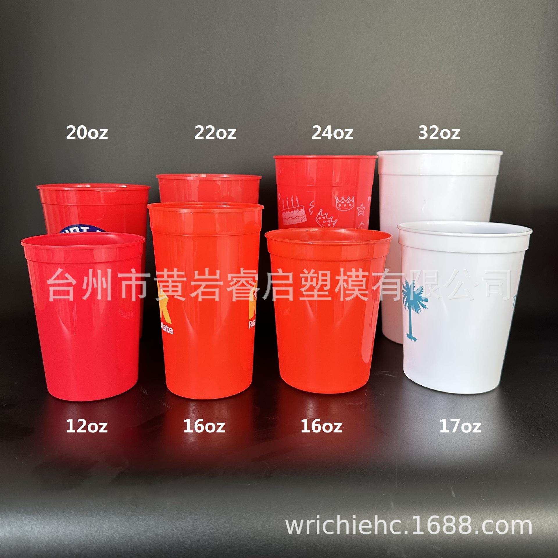 10oz广场杯 12oz体育场杯  17oz一次性杯  20oz 22oz 24oz 32oz