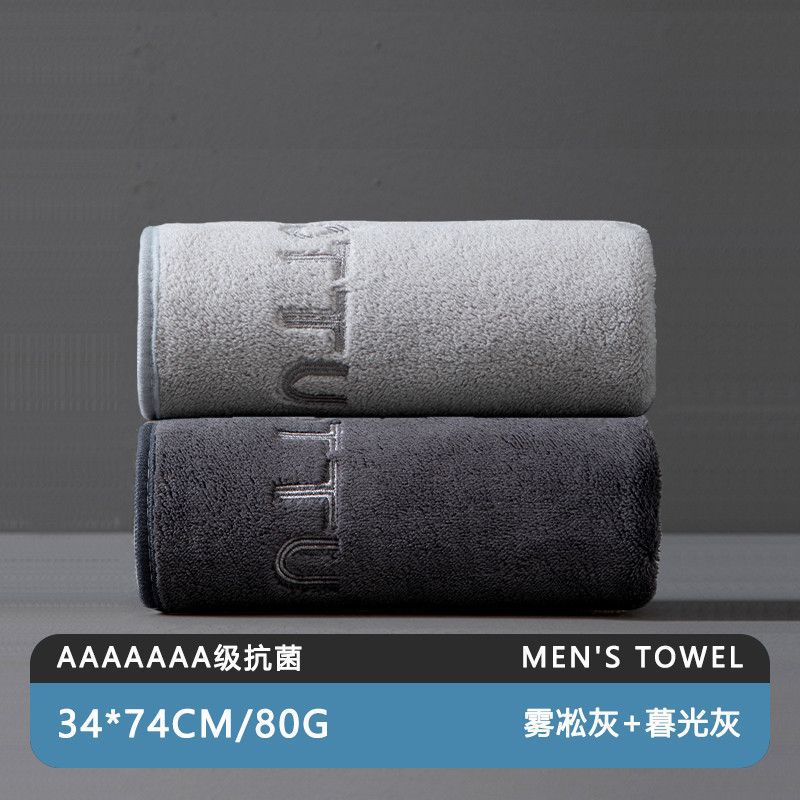M-G636毛巾-2条装【雾凇灰+暮光灰】 / 【7A升级10A】男士毛巾