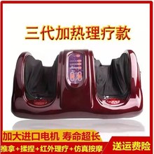 包邮健尔马足疗机脚底按摩器全自动揉捏家用足底腿部脚部按摩