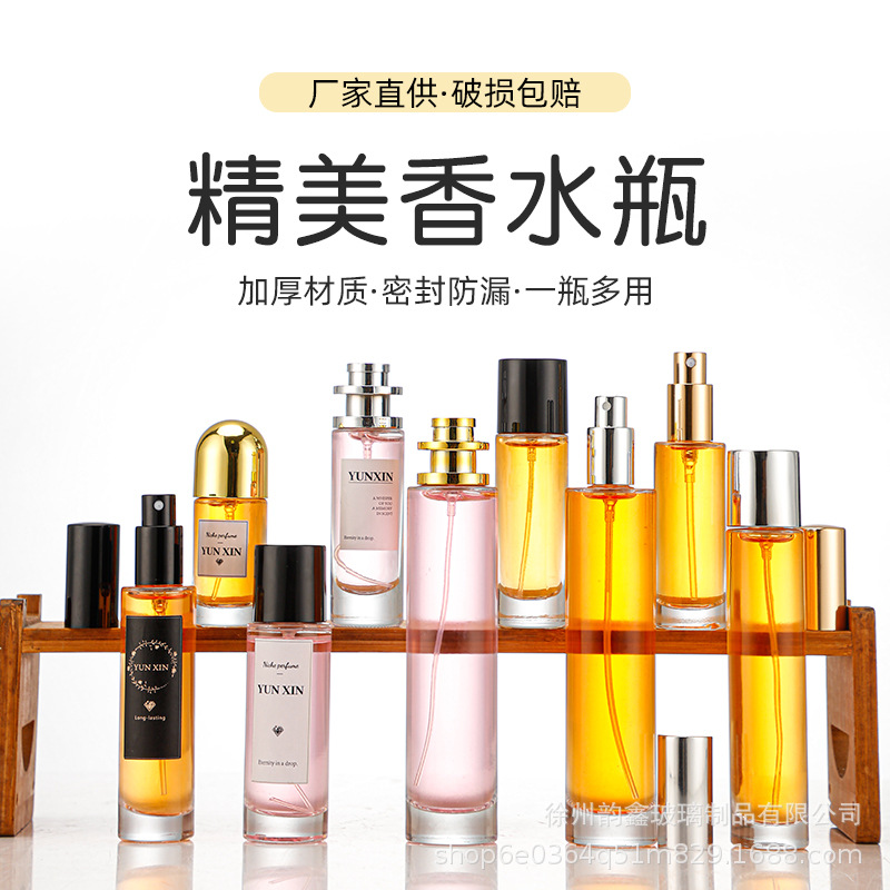 香水分装空瓶高端卡口玻璃小样瓶20ml30ml喷雾瓶化妆品便携分装瓶