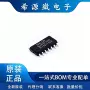 四路输入74hc32d653芯片