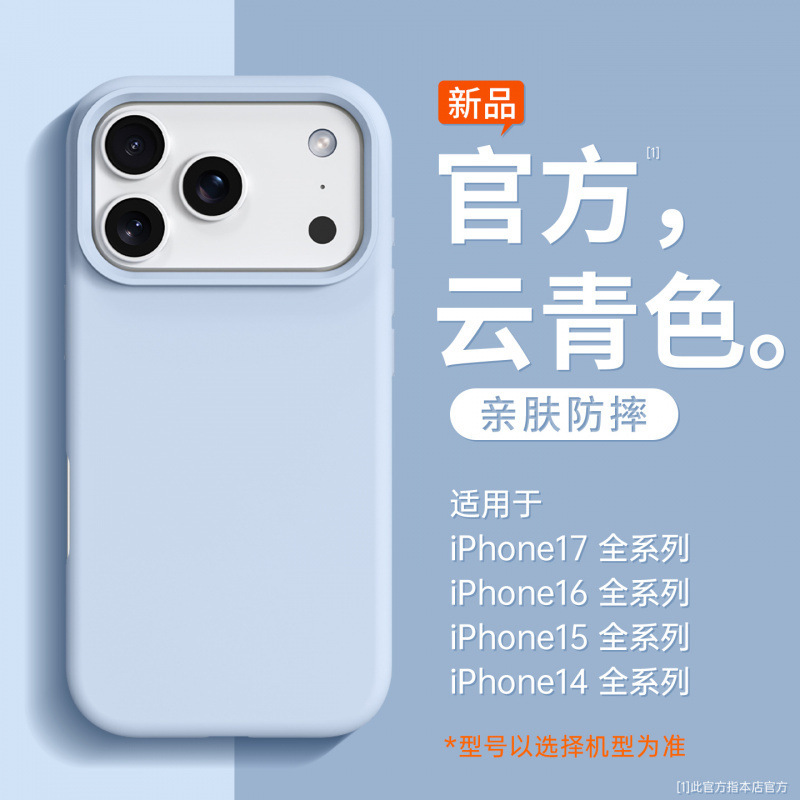 液态硅胶适用苹果17手机壳新款外壳iPhone16peomax相机按键保护套|undefined