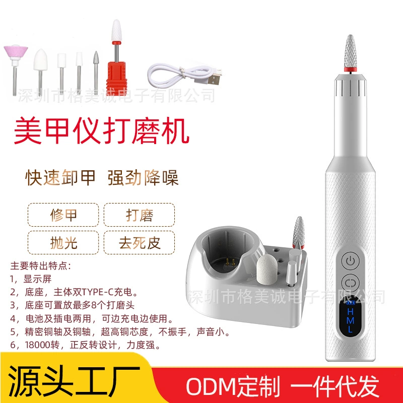 Маникюр инструмент с дисплеем ногтей инструменты электрическая ручка типа ногтей шлифовальный станок для удаления омертвевшей кожи ногтей полировальный станок