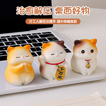 可爱招财猫桌面小摆件装饰品办公室治愈解压工位好物情绪稳定神器