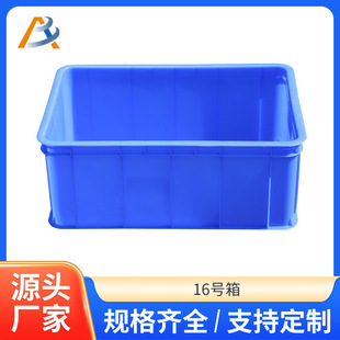 No.16 Anti-static Turnover Box Aquatic Supermarket Greenhouse Vegetable and Fruit Special Turnover Basket Workshop Warehouse Plastic Box