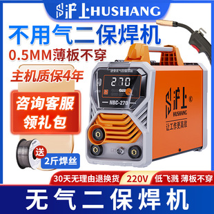 Shanghai Non-gas Two-protection Welding Machine All-in-one Electric Welding Machine 220V Dual-purpose Household Small Industrial Carbon Dioxide Protection